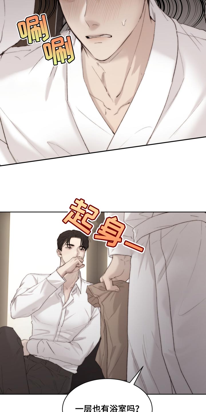 第102章：【第二季】我会帮你8