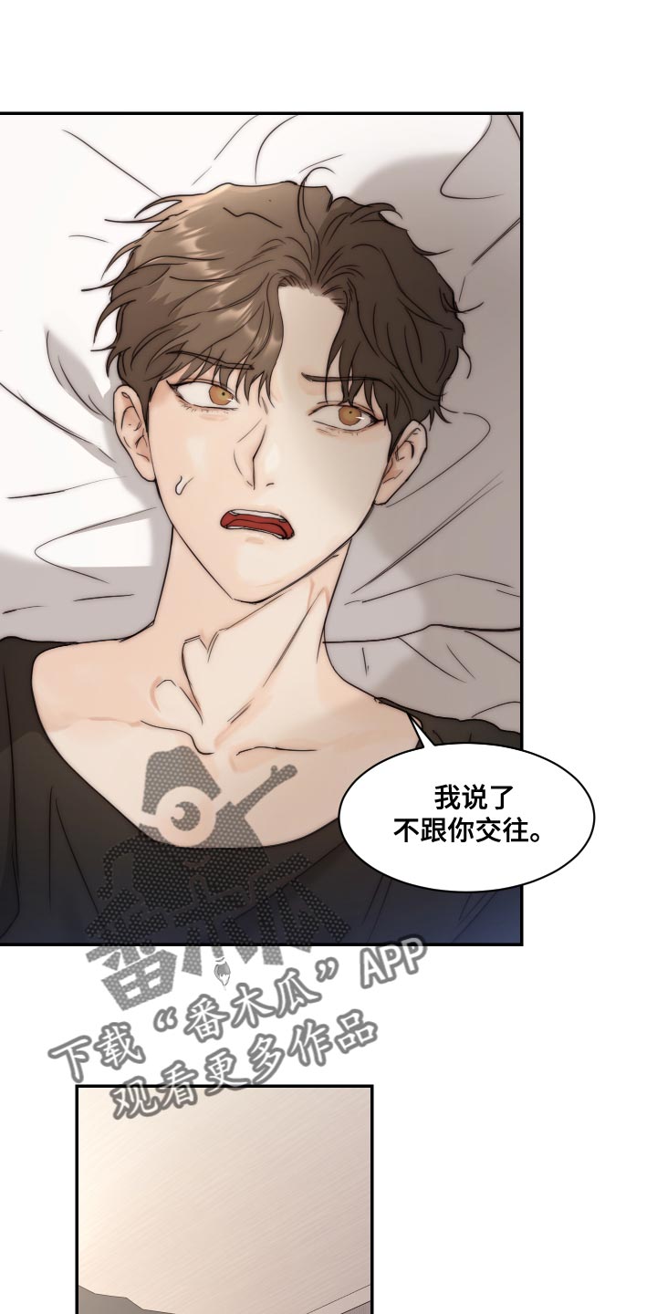 第84章：【第二季】是你阻止我再就业吗？0
