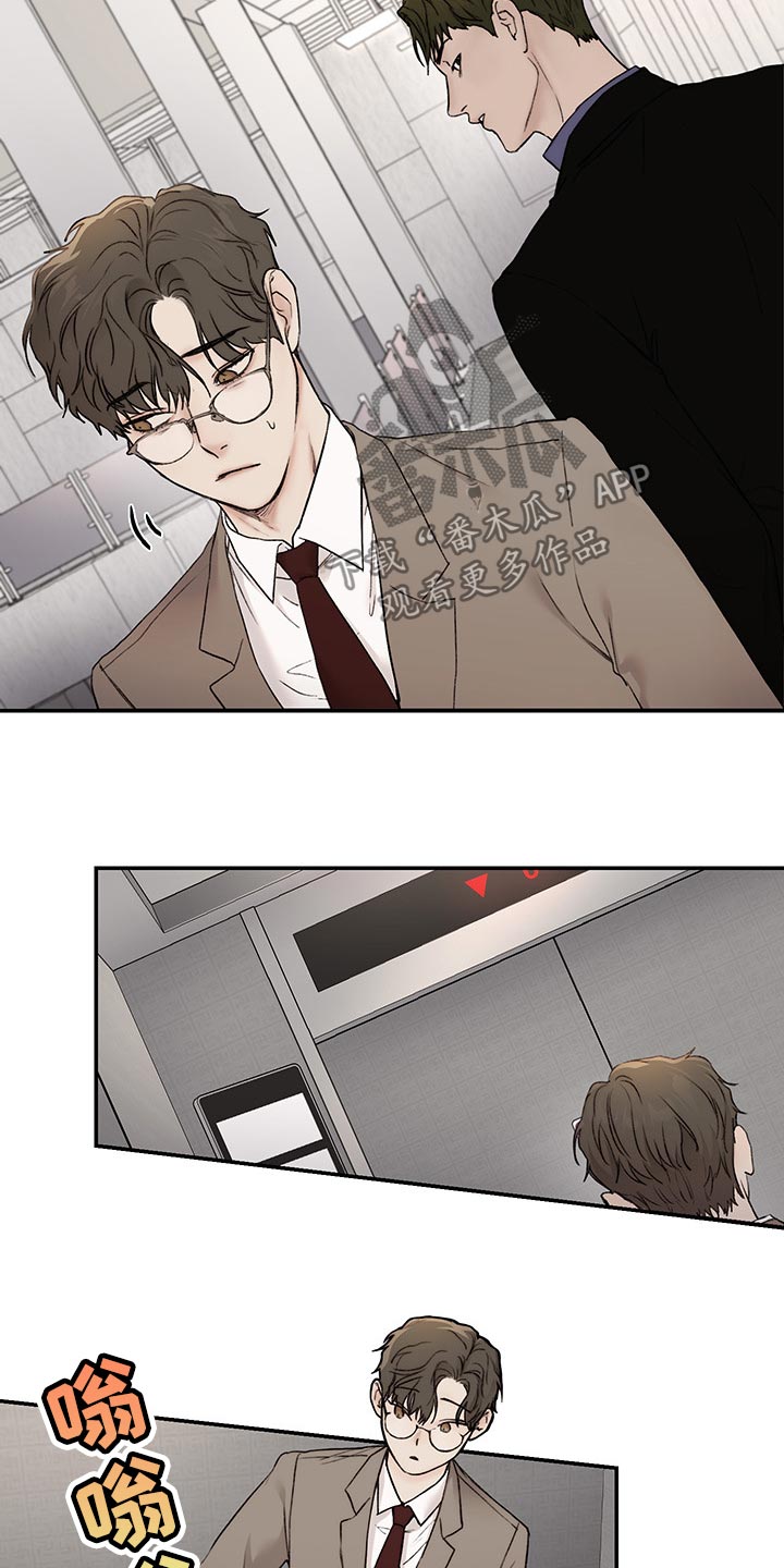 第41章：拜托了16
