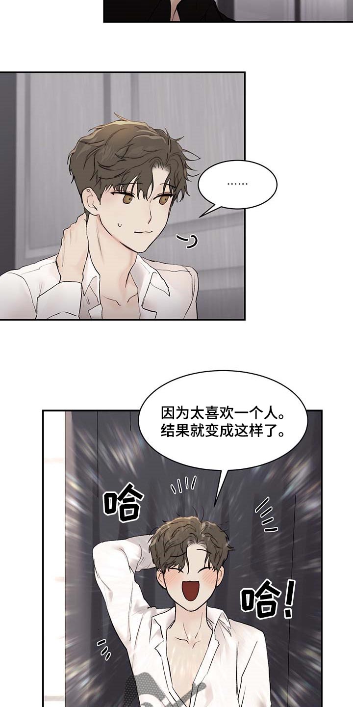 第34章：肉麻14