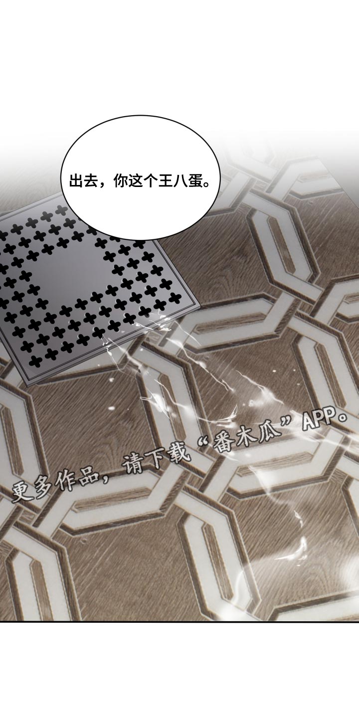 第106章：【第二季】给我去洗23