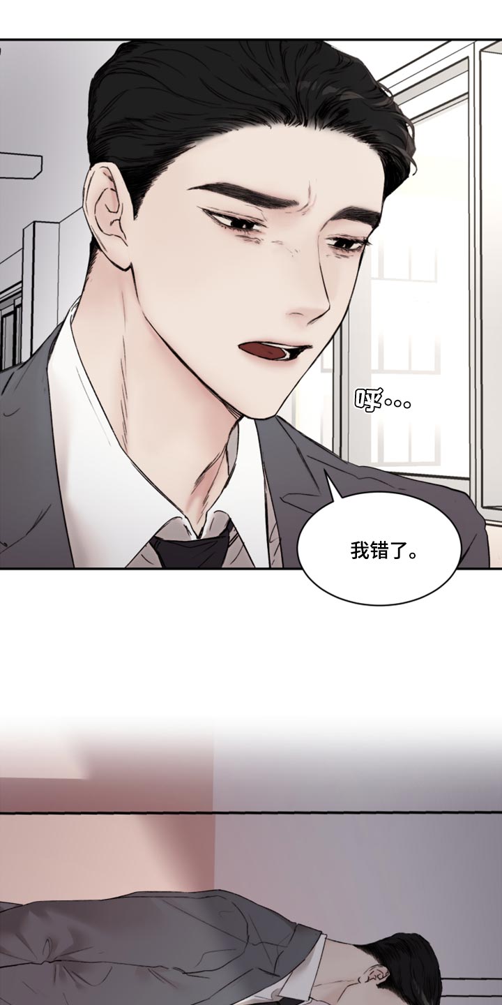 第82章：不想跟你谈恋爱（第一季完结）14