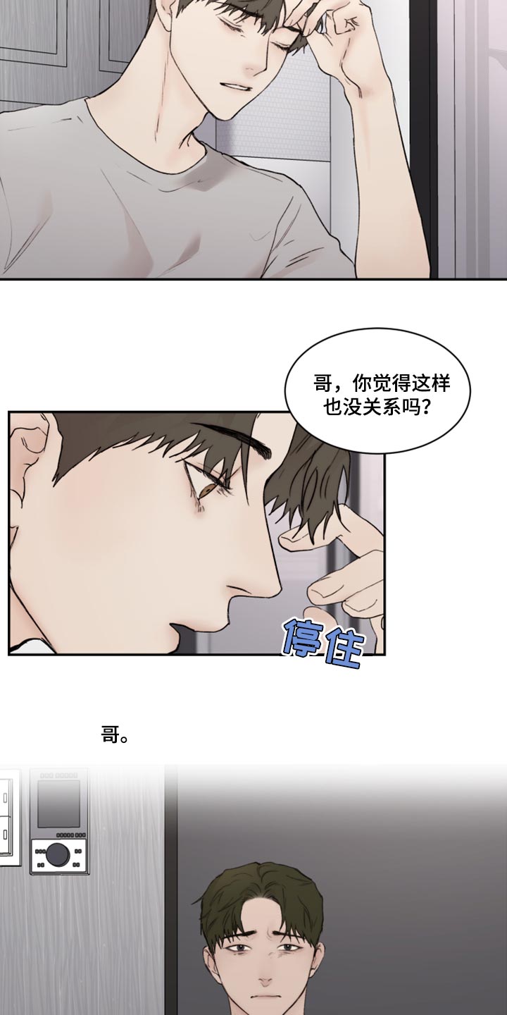 第79章：特别的缘分12