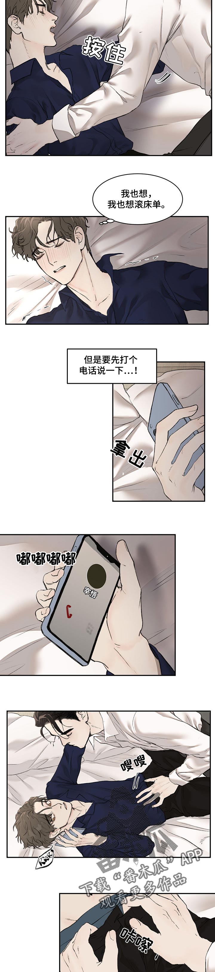 第14章：感觉不妙5