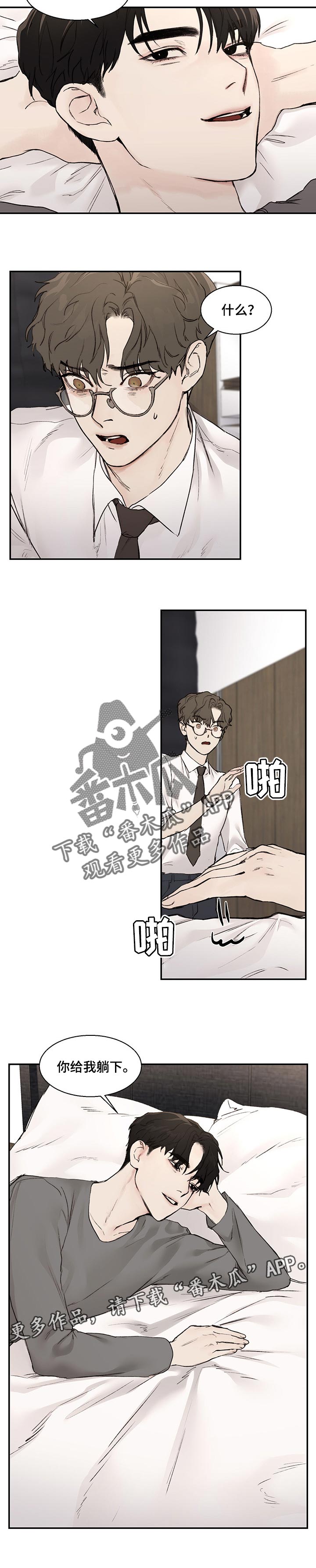 第24章：再睡会7