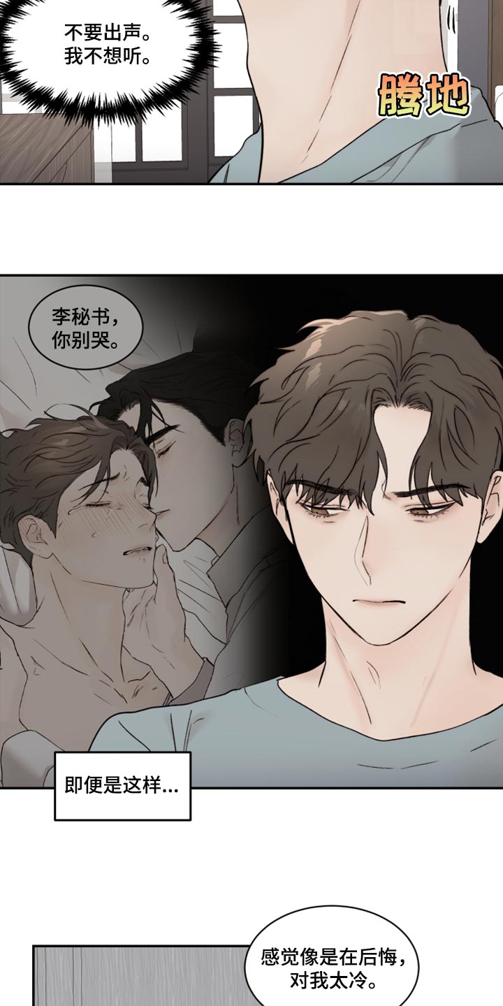 第77章：充满爱意3