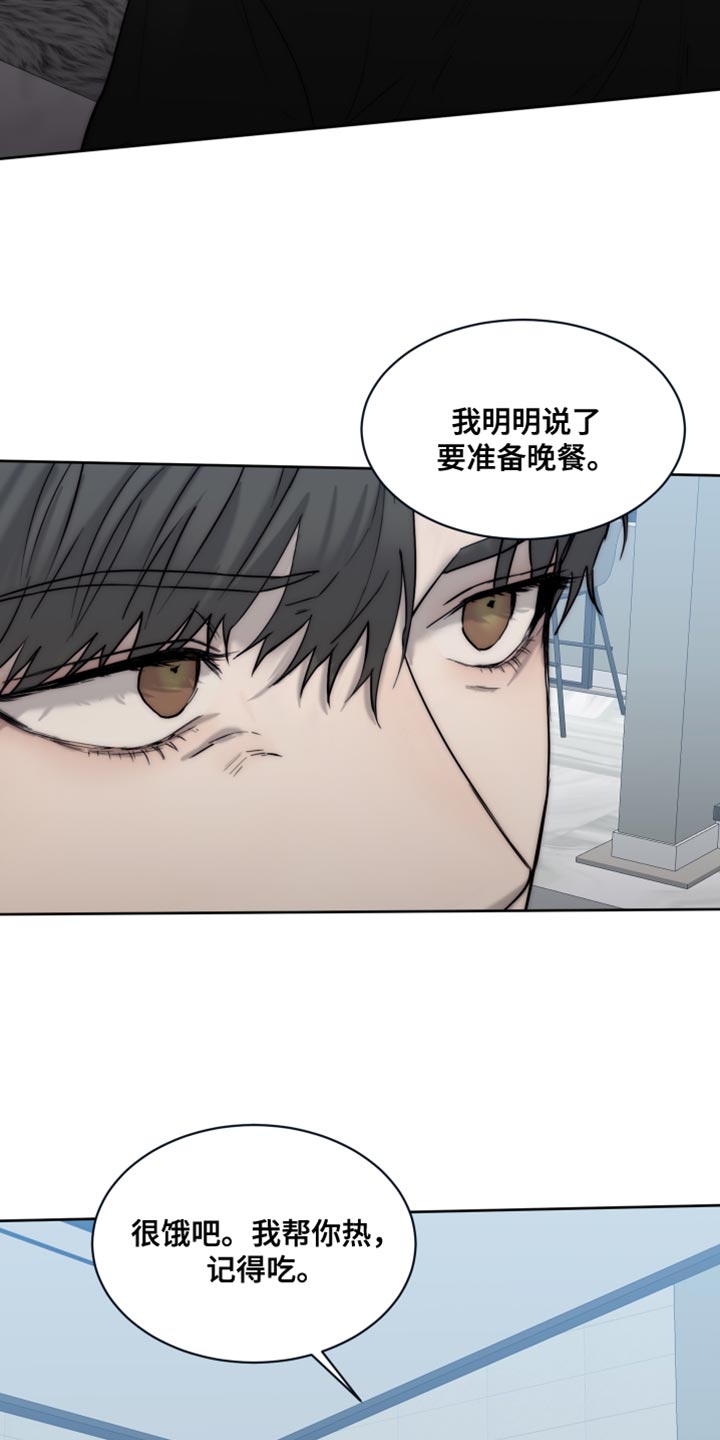 第111章：【第二季】你有选择权吗？9