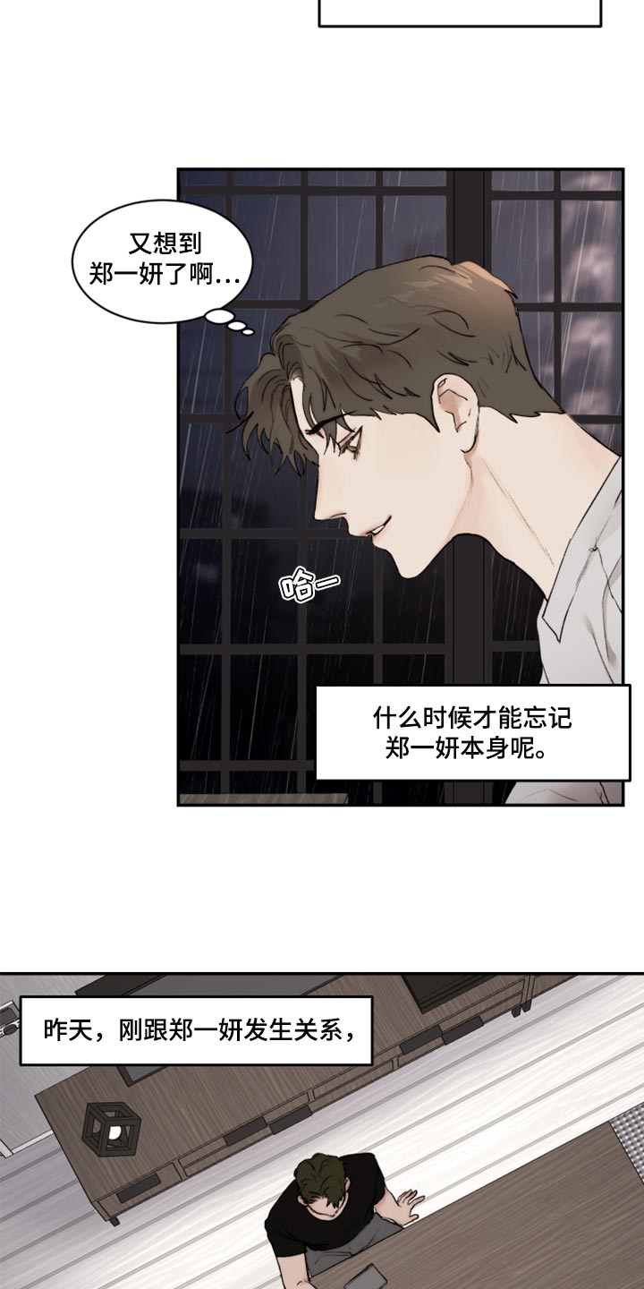 第73章：我明明在身边14