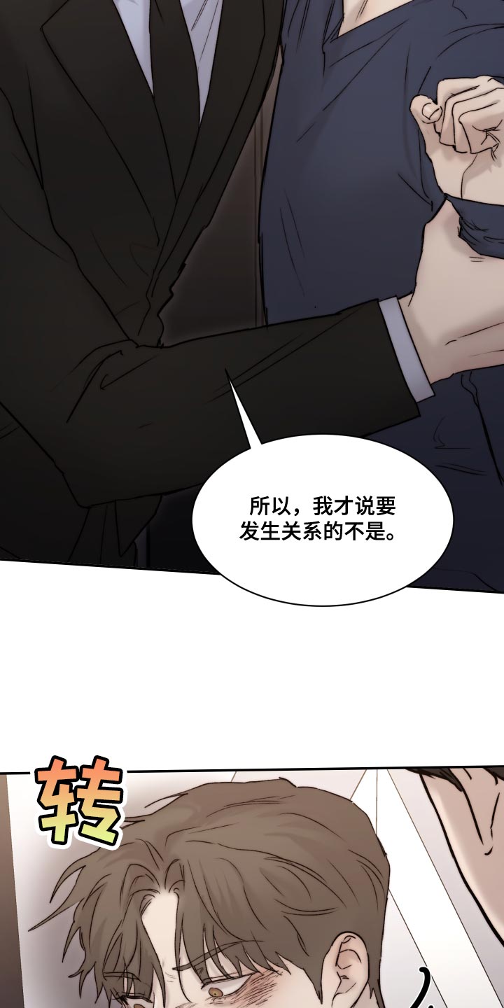 第95章：【第二季】愤怒10