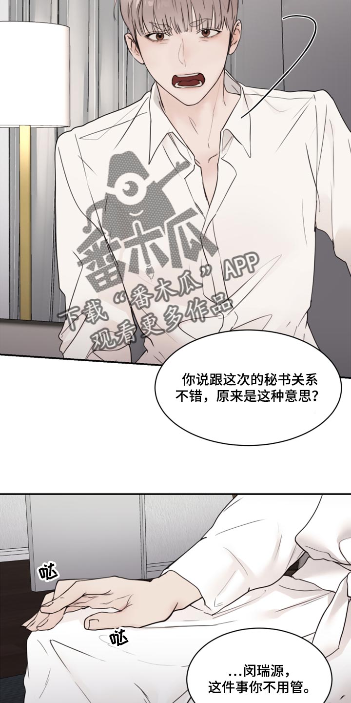 第81章：重新堕落9