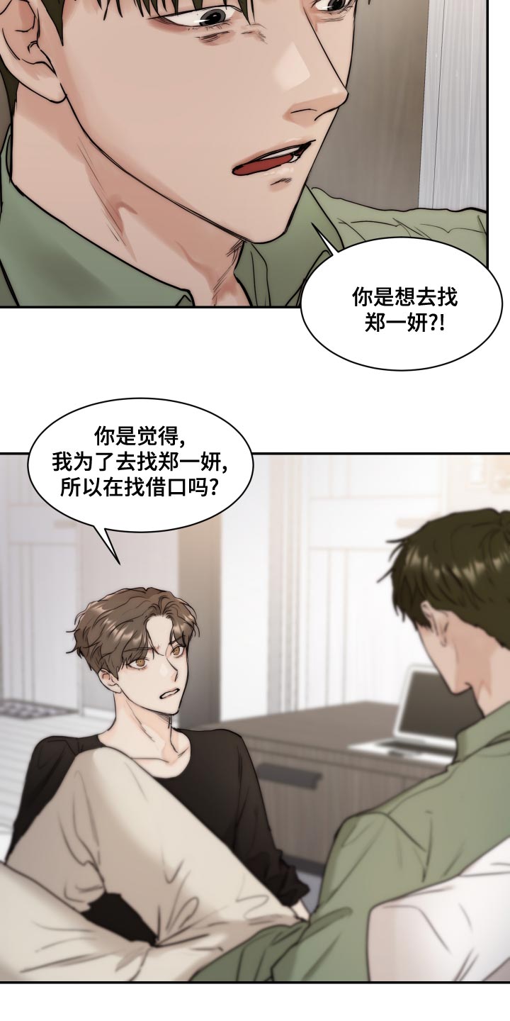 第83章：【第二季】求职11