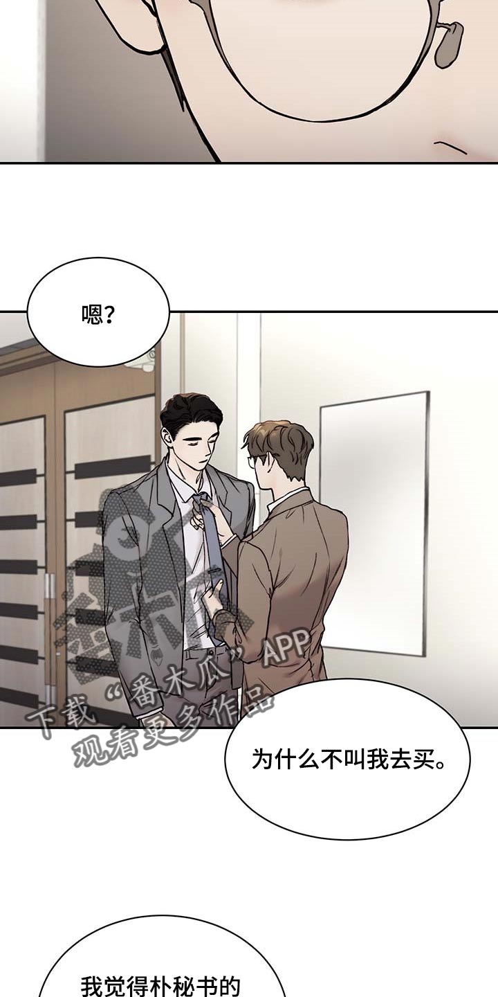 第43章：心烦意乱15