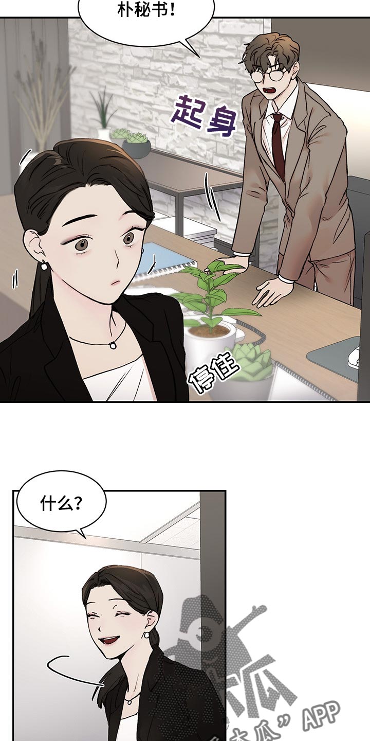 第44章：到时间了17