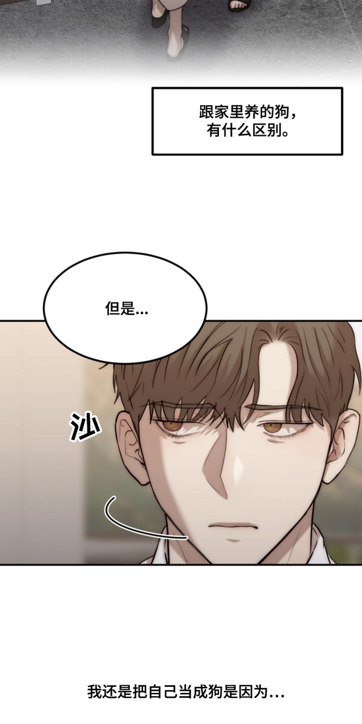 第114章：【第二季】真是潇洒啊10