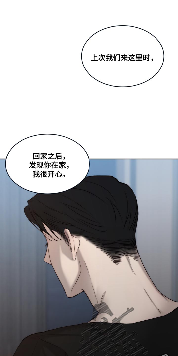 第112章：【第二季】你只要在我身边就好7