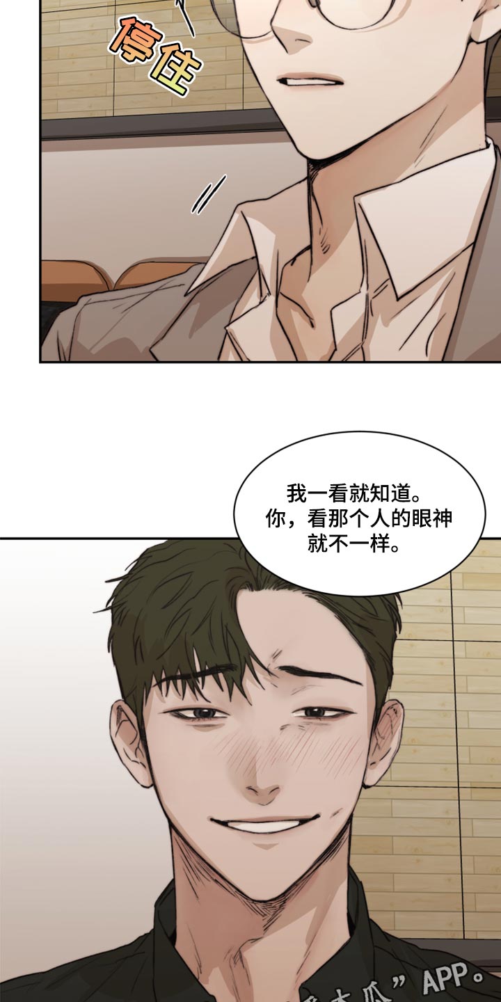 第58章：初恋19