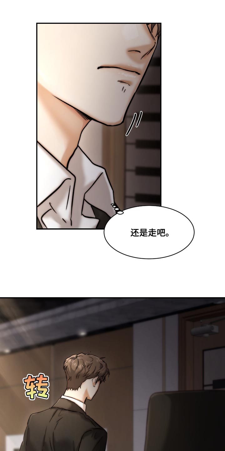 第85章：【第二季】伤自尊12
