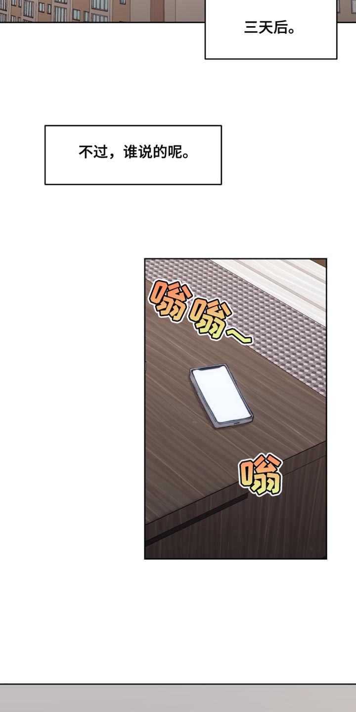 第108章：【第二季】还没到尽头20