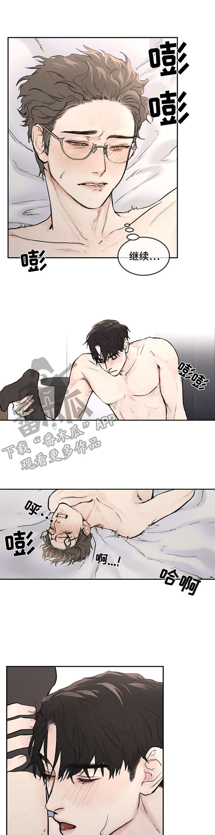 第7章：起床6