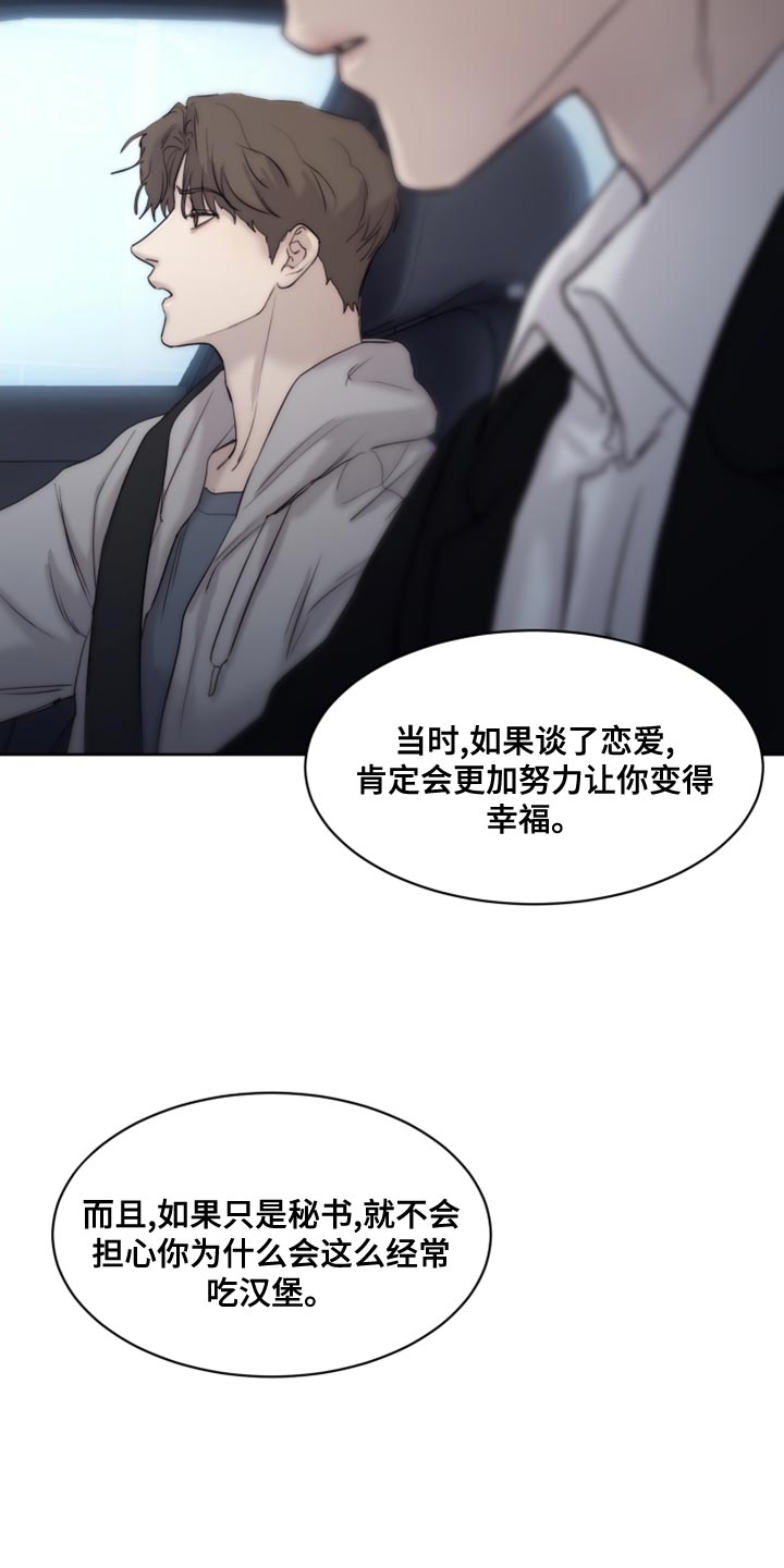 第92章：【第二季】让我送你过去吧1