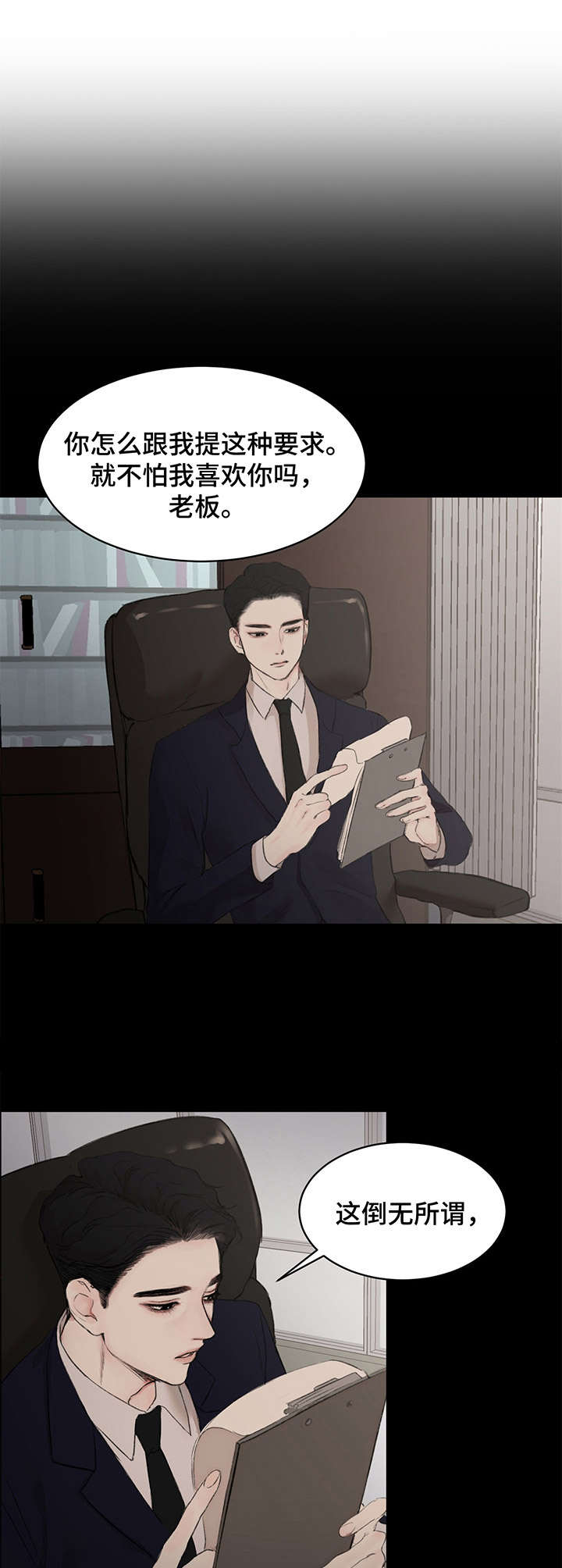 第4章：引诱2