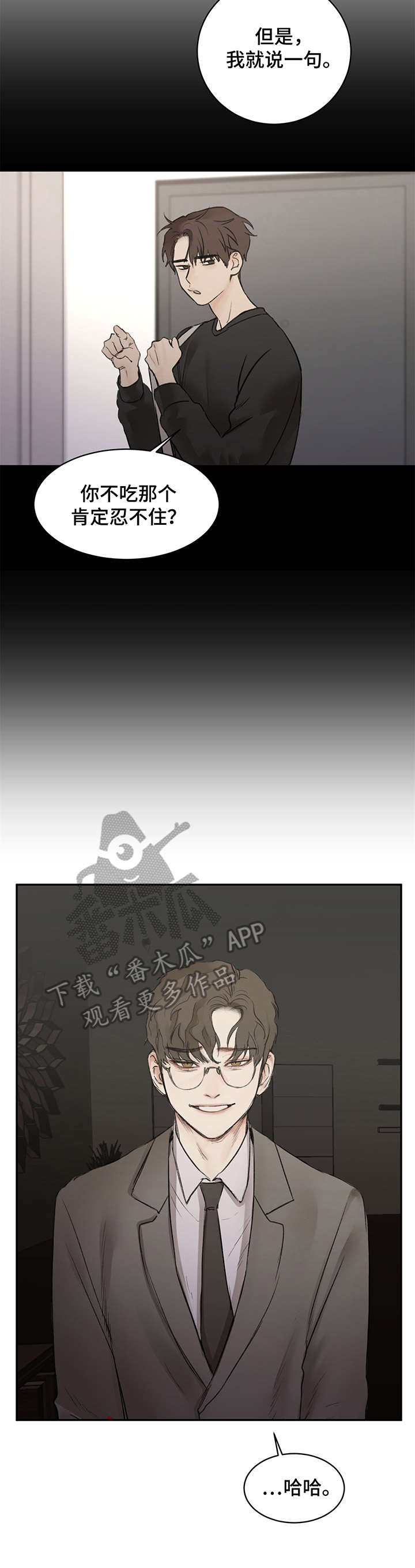 第5章：反锁2