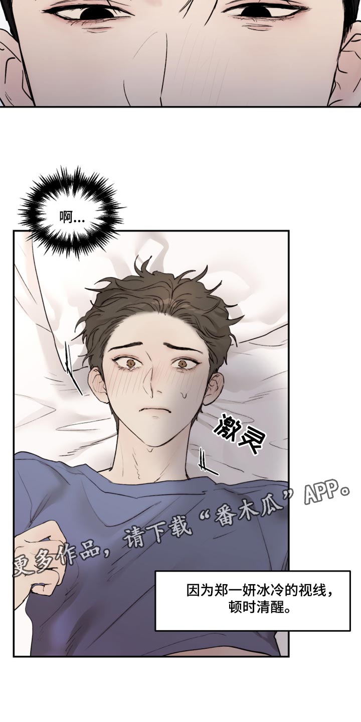 第65章：冰冷的视线15