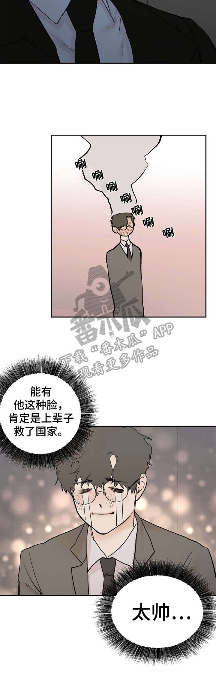第6章：太帅6