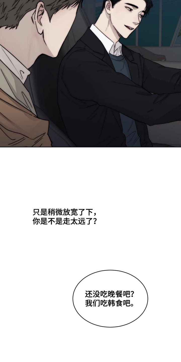 第109章：【第二季】荣幸9