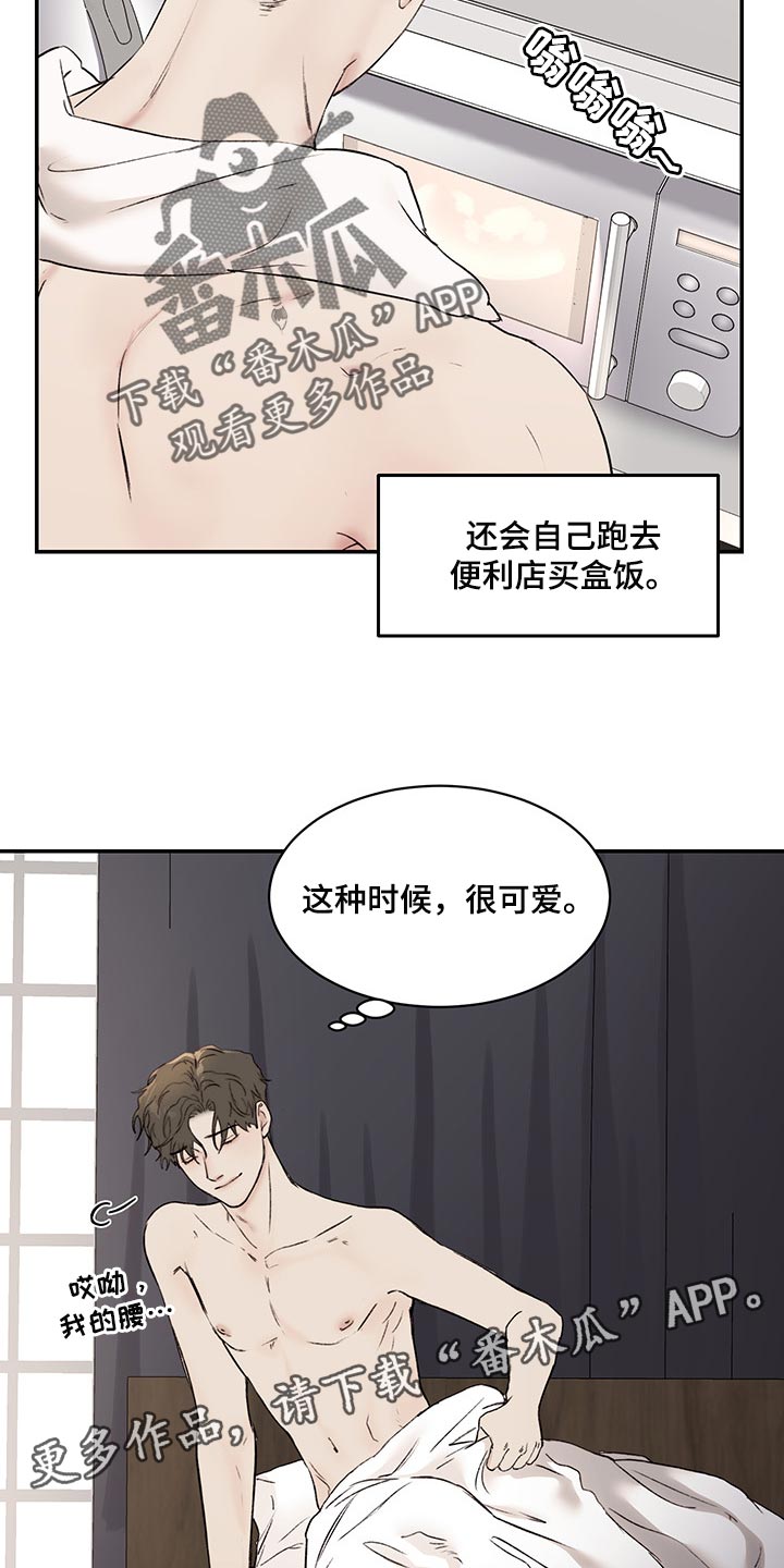 第37章：很可爱19