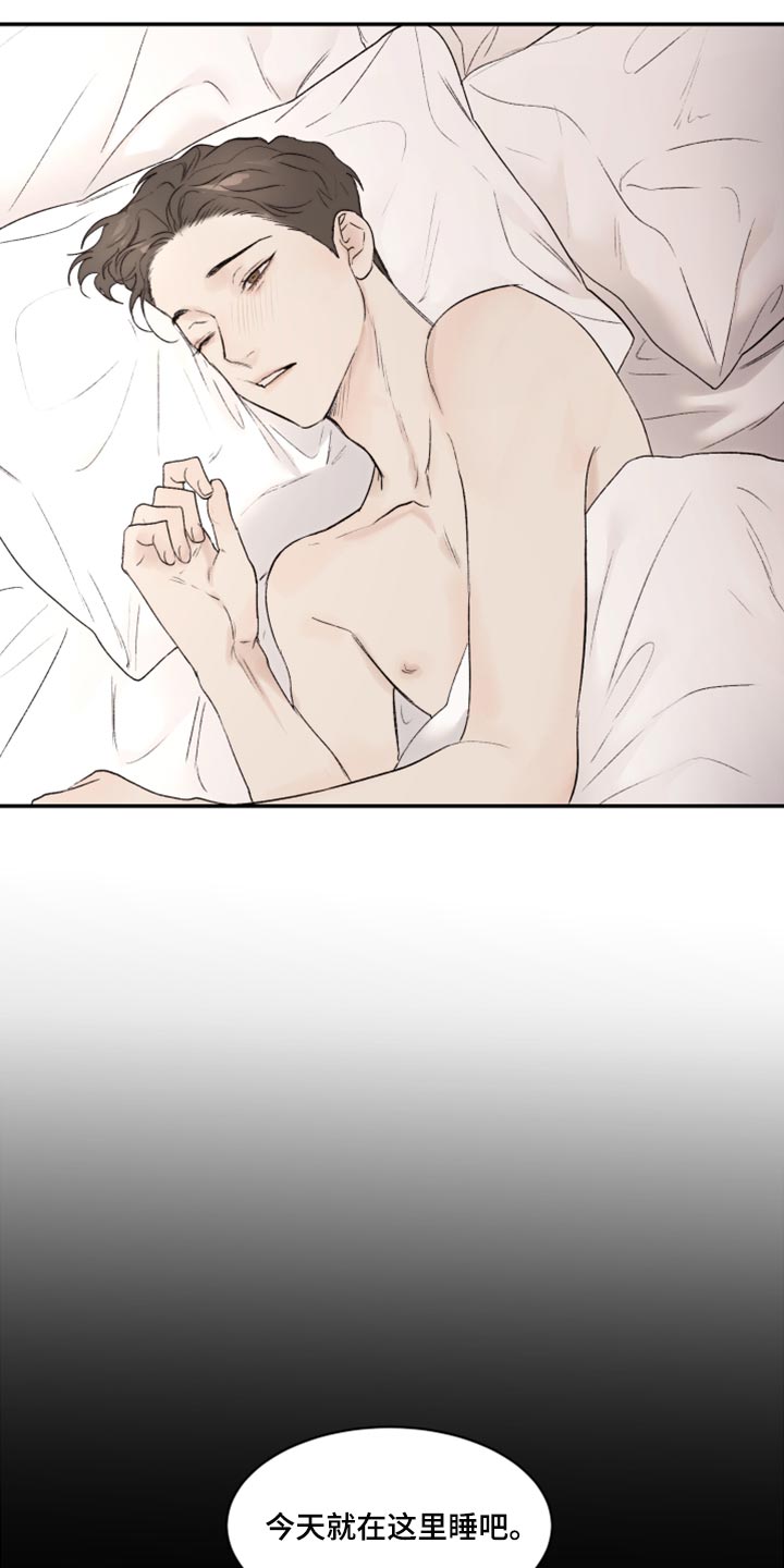第76章：不要哭了11