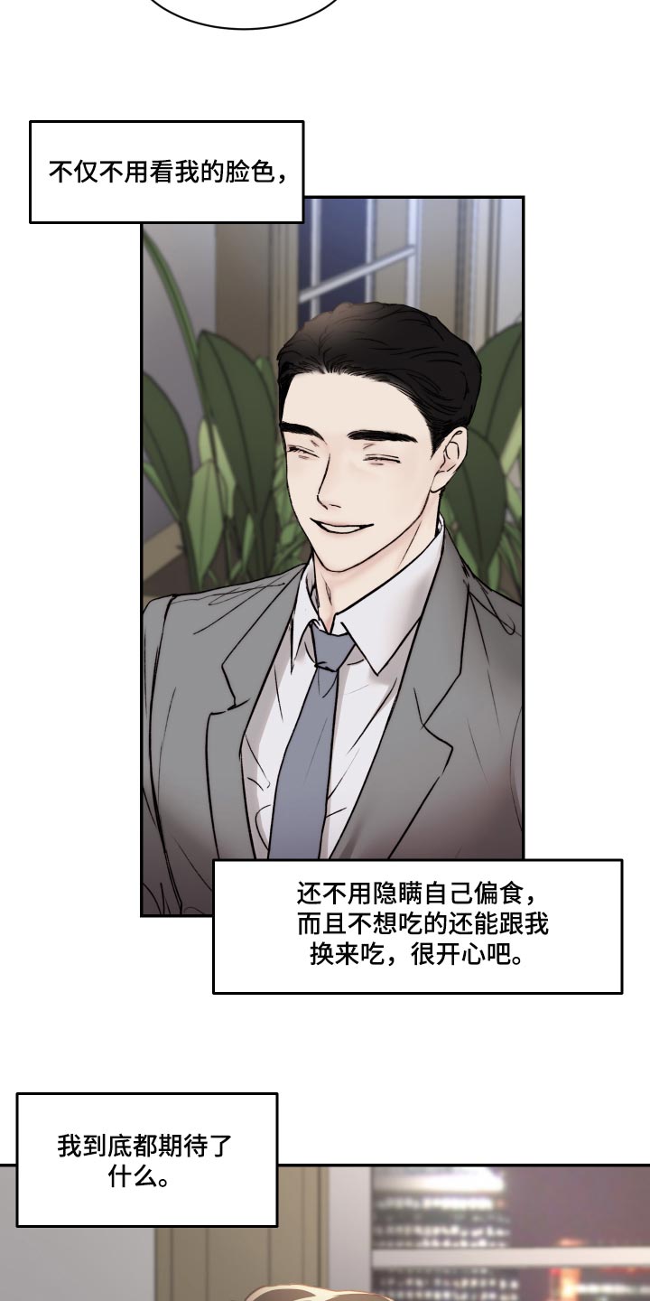 第47章：妄想13