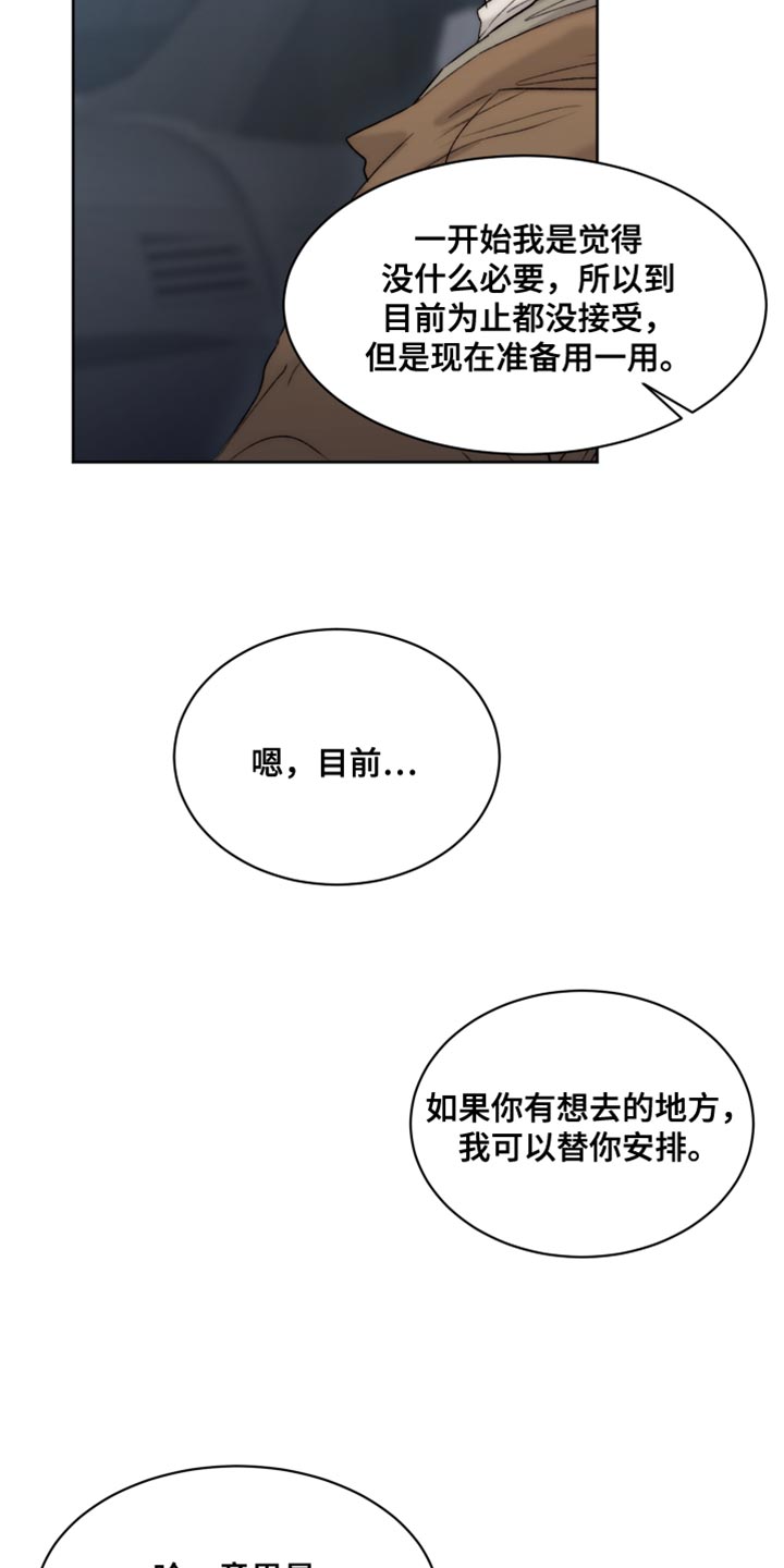 第109章：【第二季】荣幸13