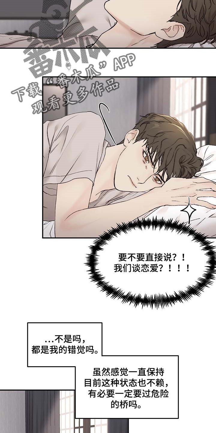 第35章：期待和不安12