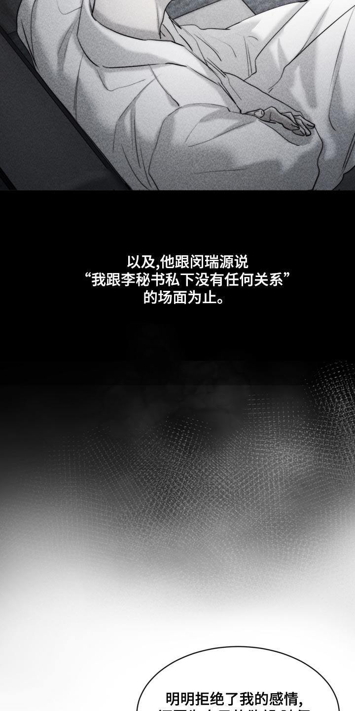 第92章：【第二季】让我送你过去吧9