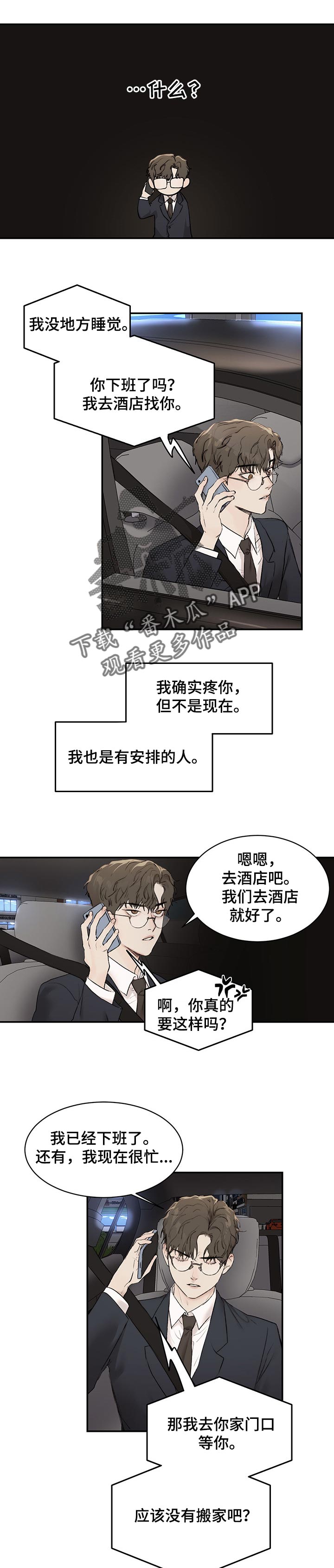 第31章：我会放你走5