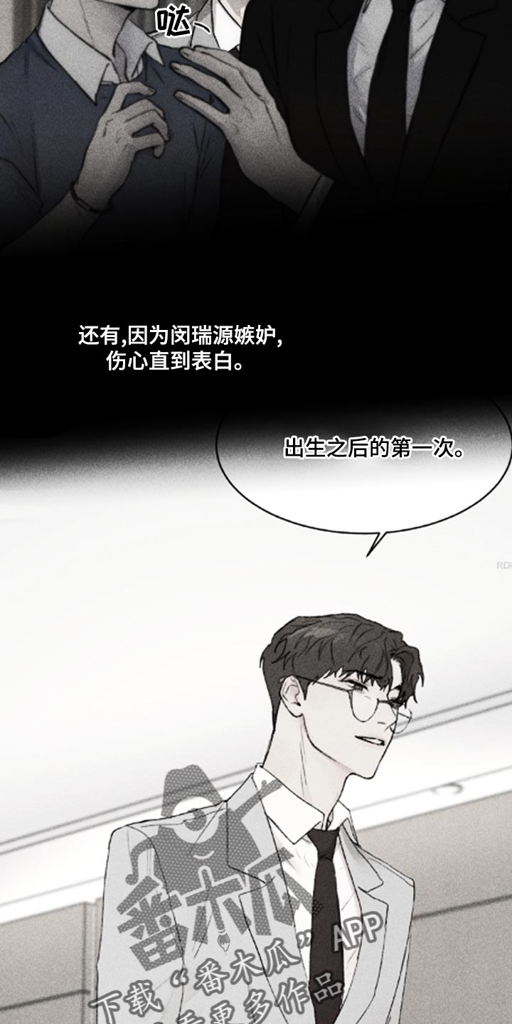 第92章：【第二季】让我送你过去吧7