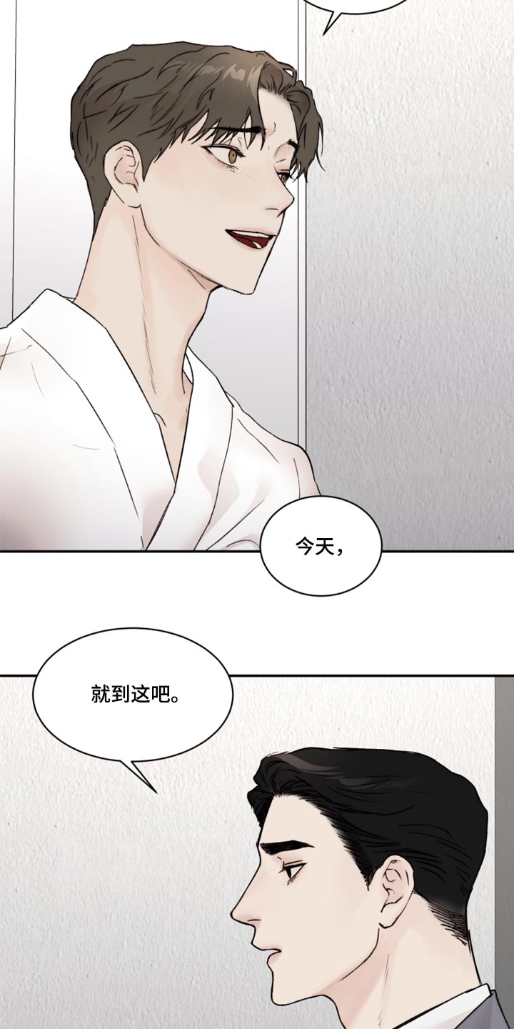 第74章：我要走了22
