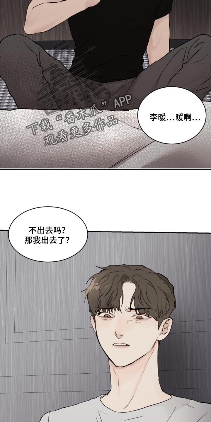 第74章：我要走了10