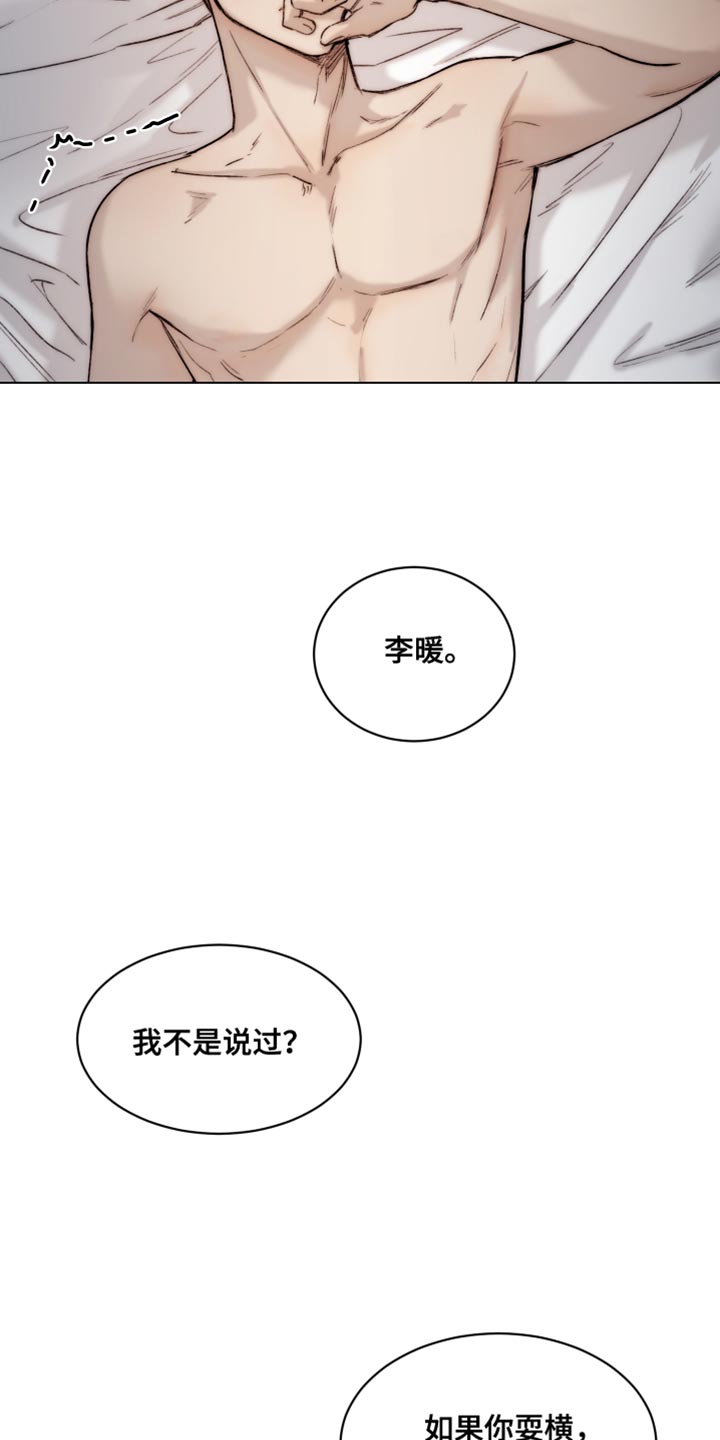 第107章：【第二季】很难控制自己13