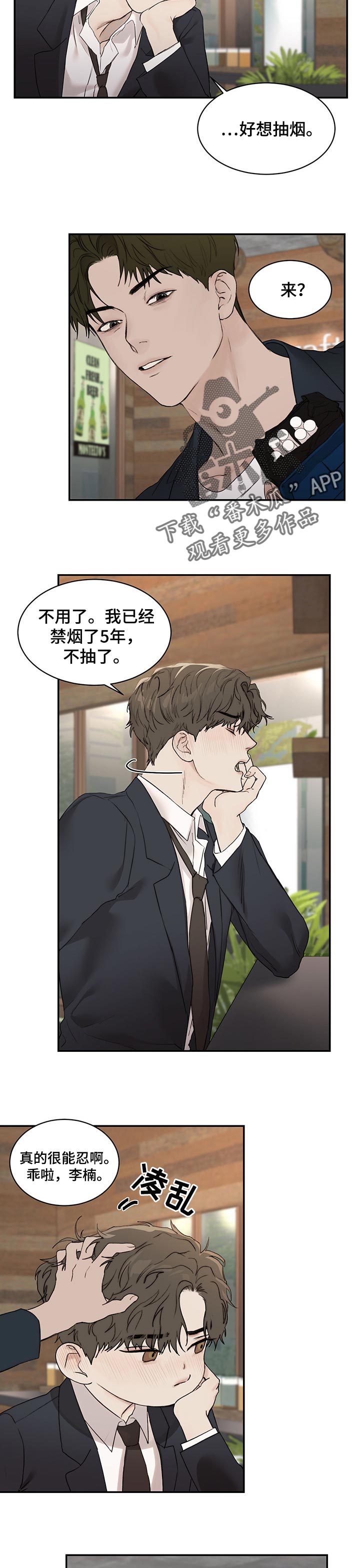 第32章：愧疚感7