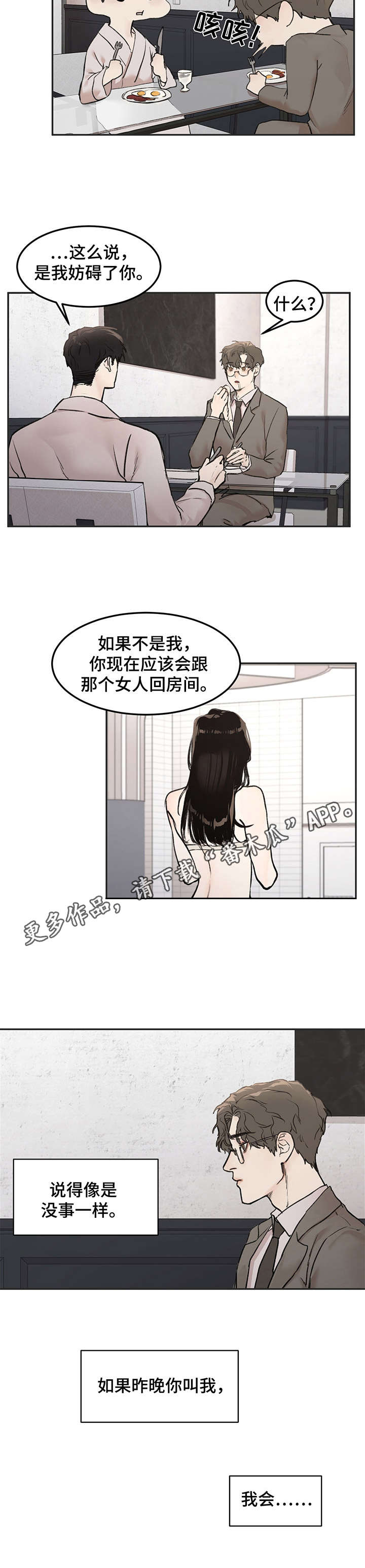 第8章：搭讪10