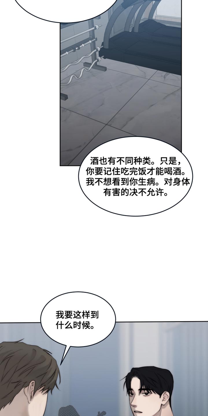第112章：【第二季】你只要在我身边就好12