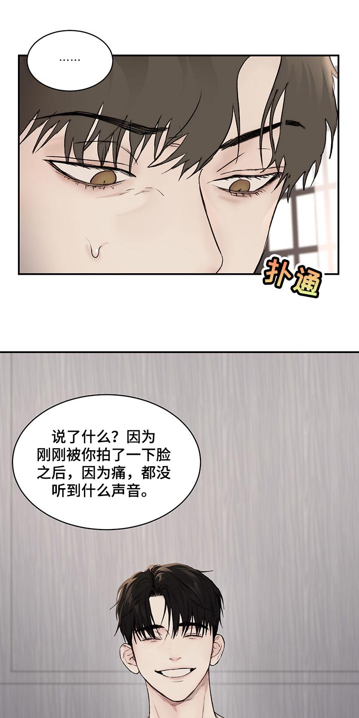 第40章：没听到12
