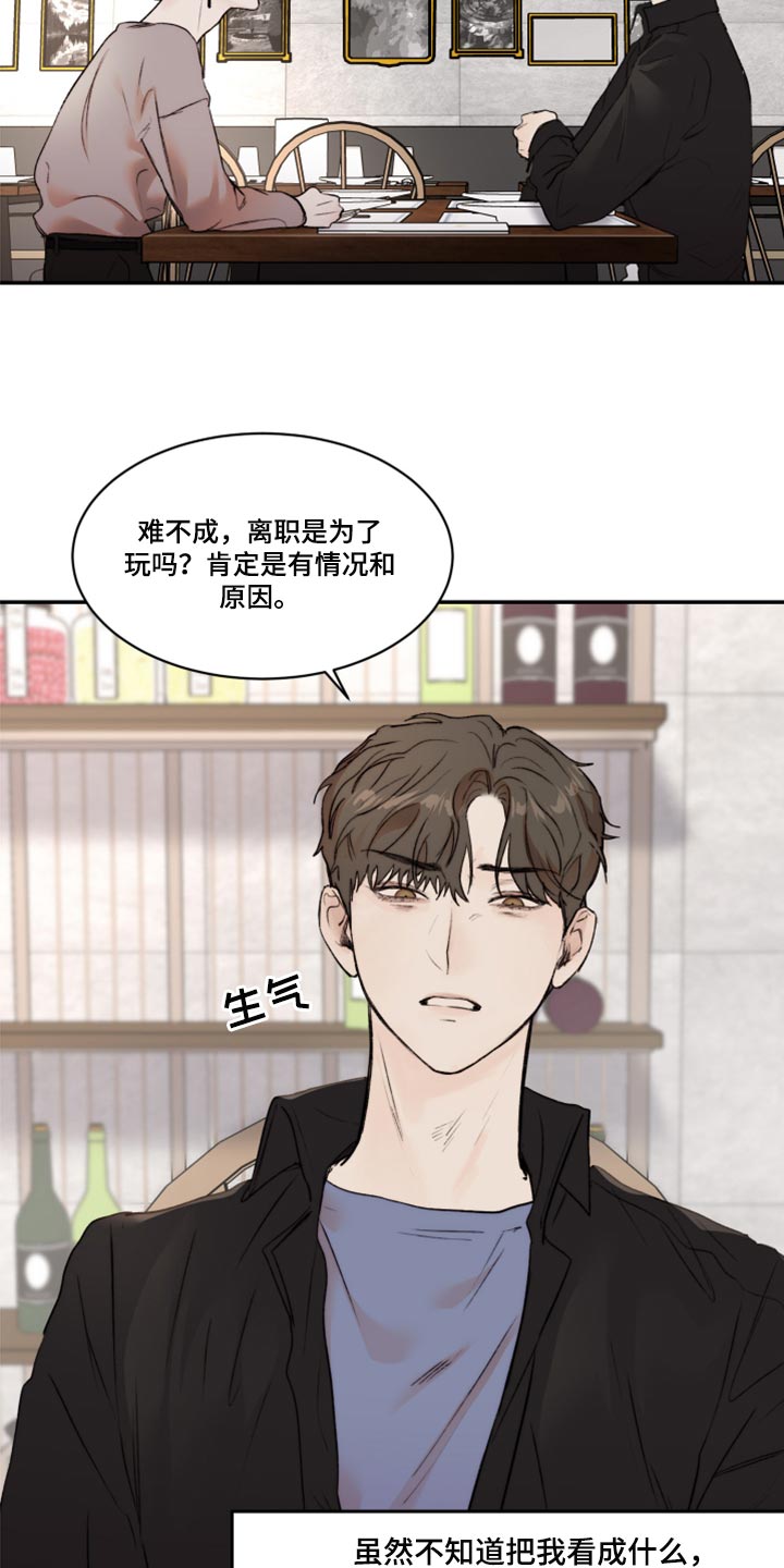 第63章：人品很糟糕5