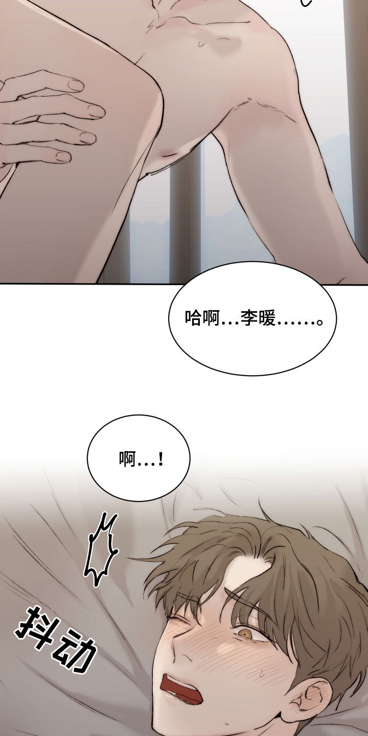 第100章：【第二季】不管了18