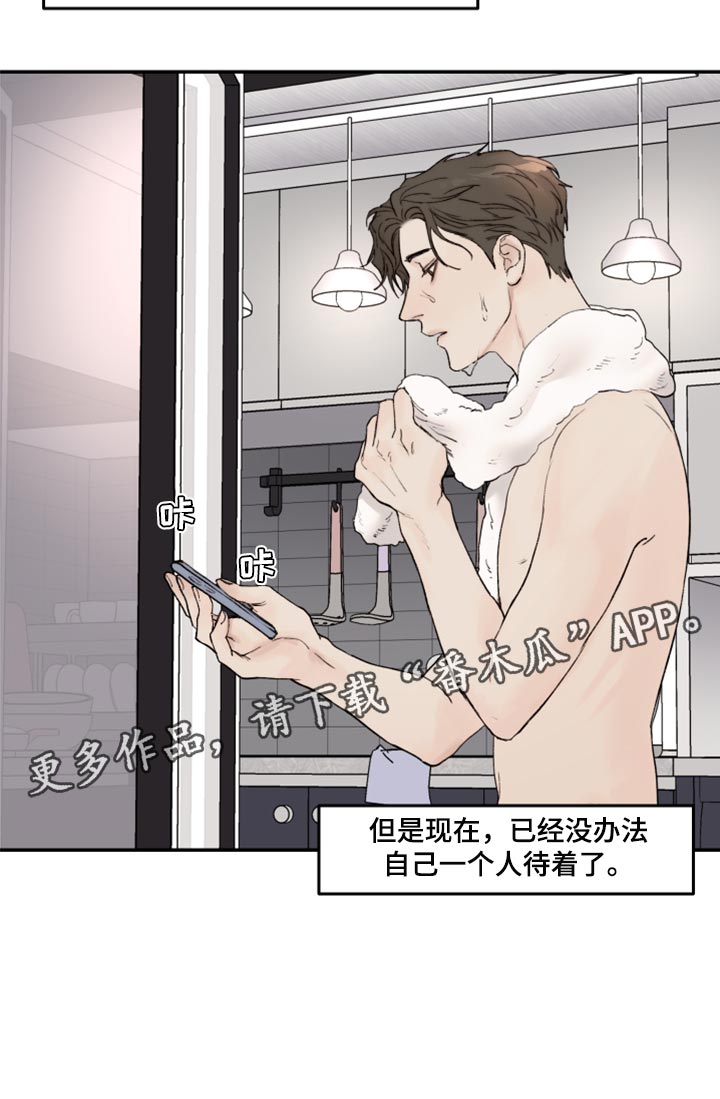 第71章：自我怜悯16