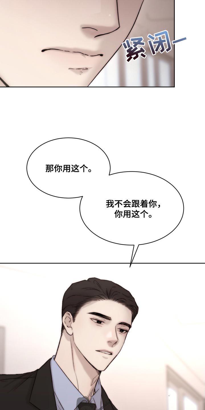 第97章：【第二季】心情不错5