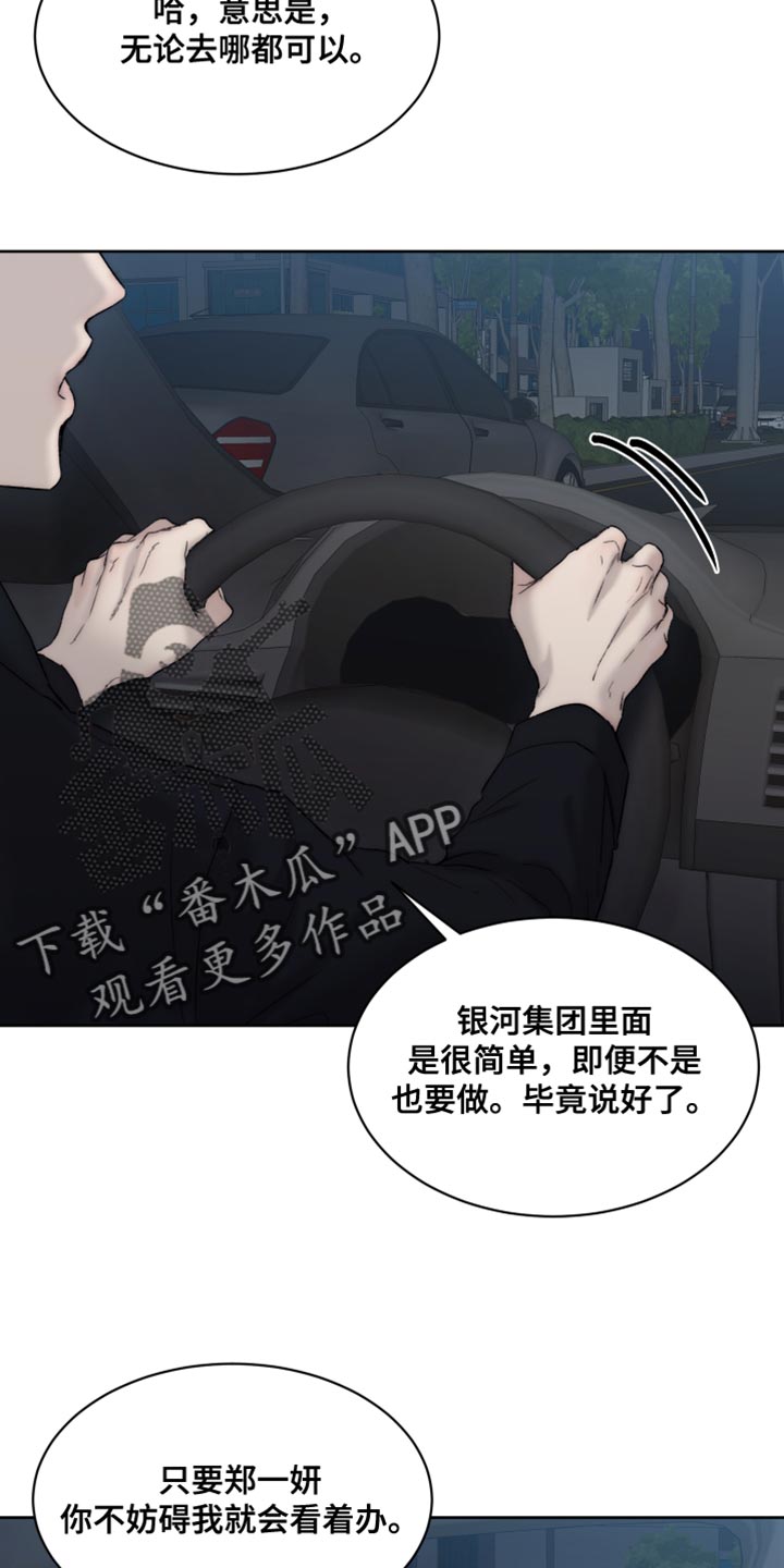 第109章：【第二季】荣幸14