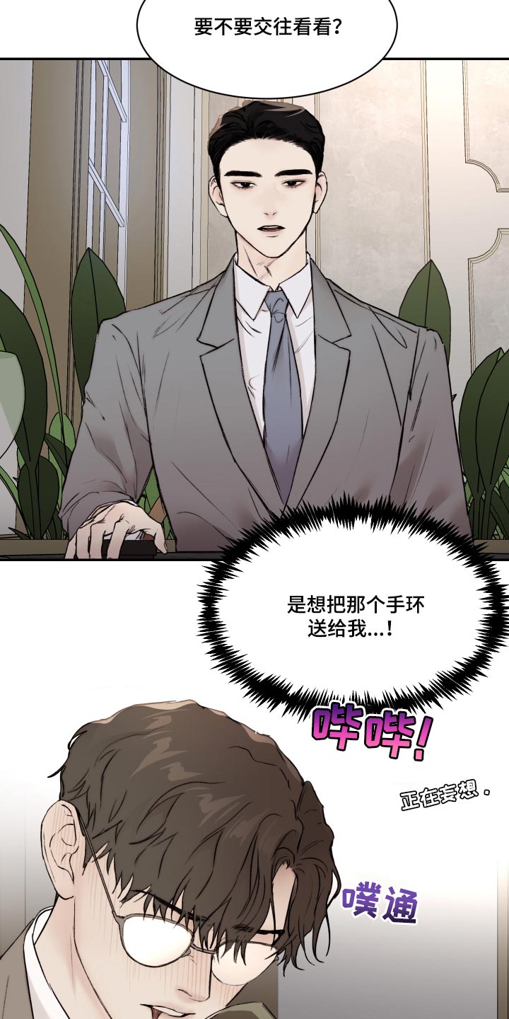 第47章：妄想5